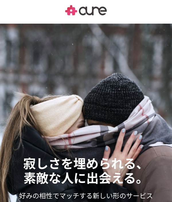 aune（アウネ）