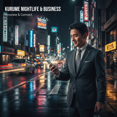 久留米エスポワールの実態とリスク！既婚男性が賢く遊ぶための究極攻略ガイド